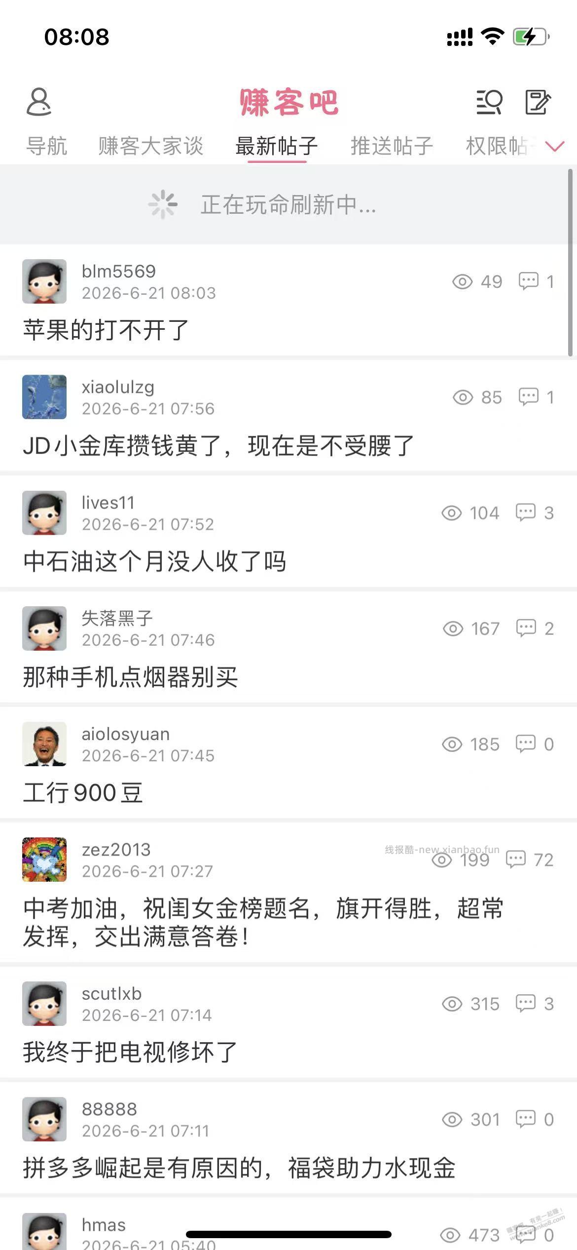 苹果的打不开了 - 线报酷