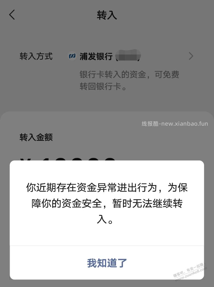 vx零钱通转入限制的可以改下金额 - 线报酷