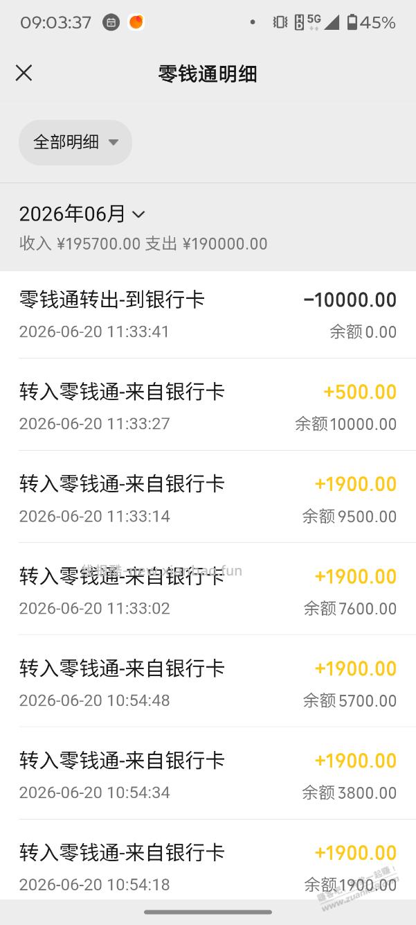 vx零钱通转入限制的可以改下金额 - 线报酷