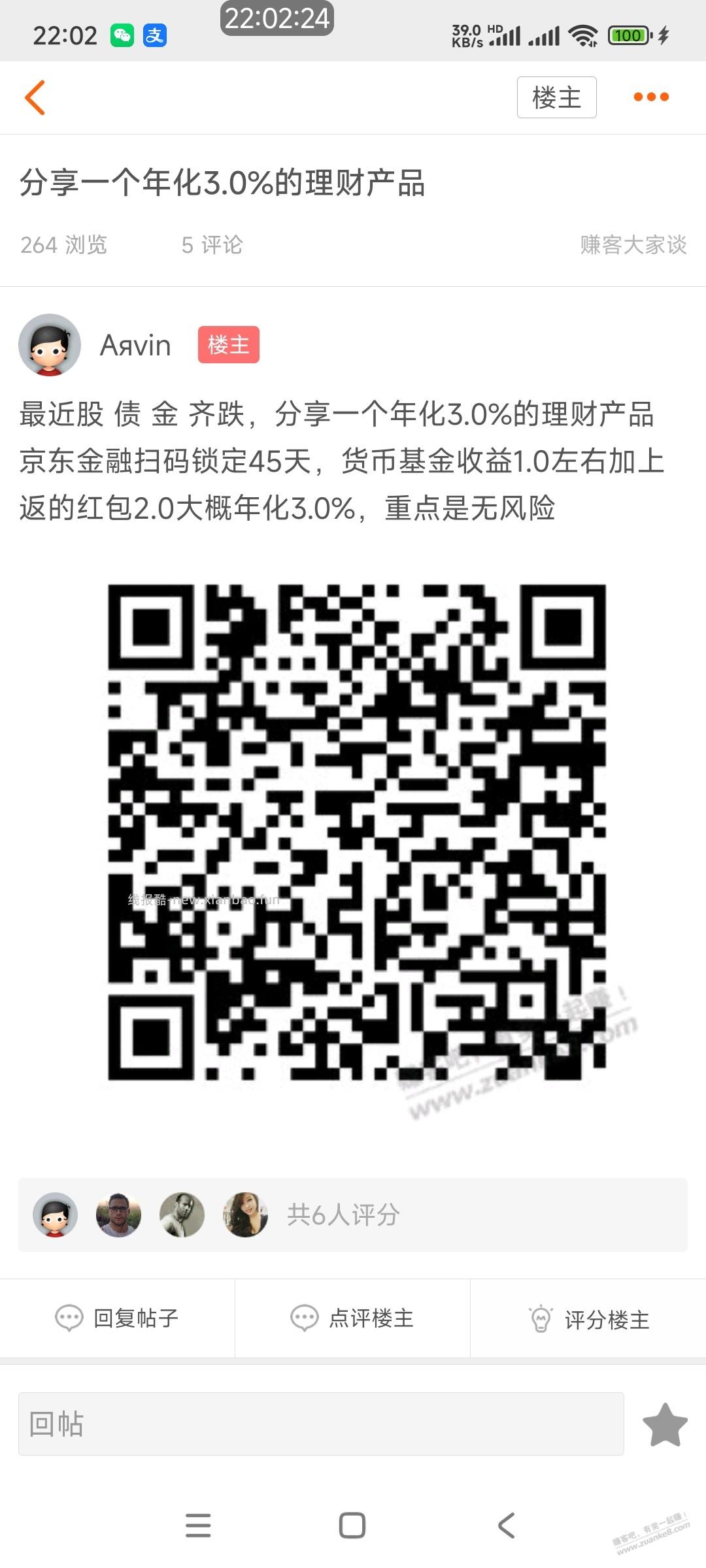 JD小金库攒钱黄了，现在是不受腰了 - 线报酷