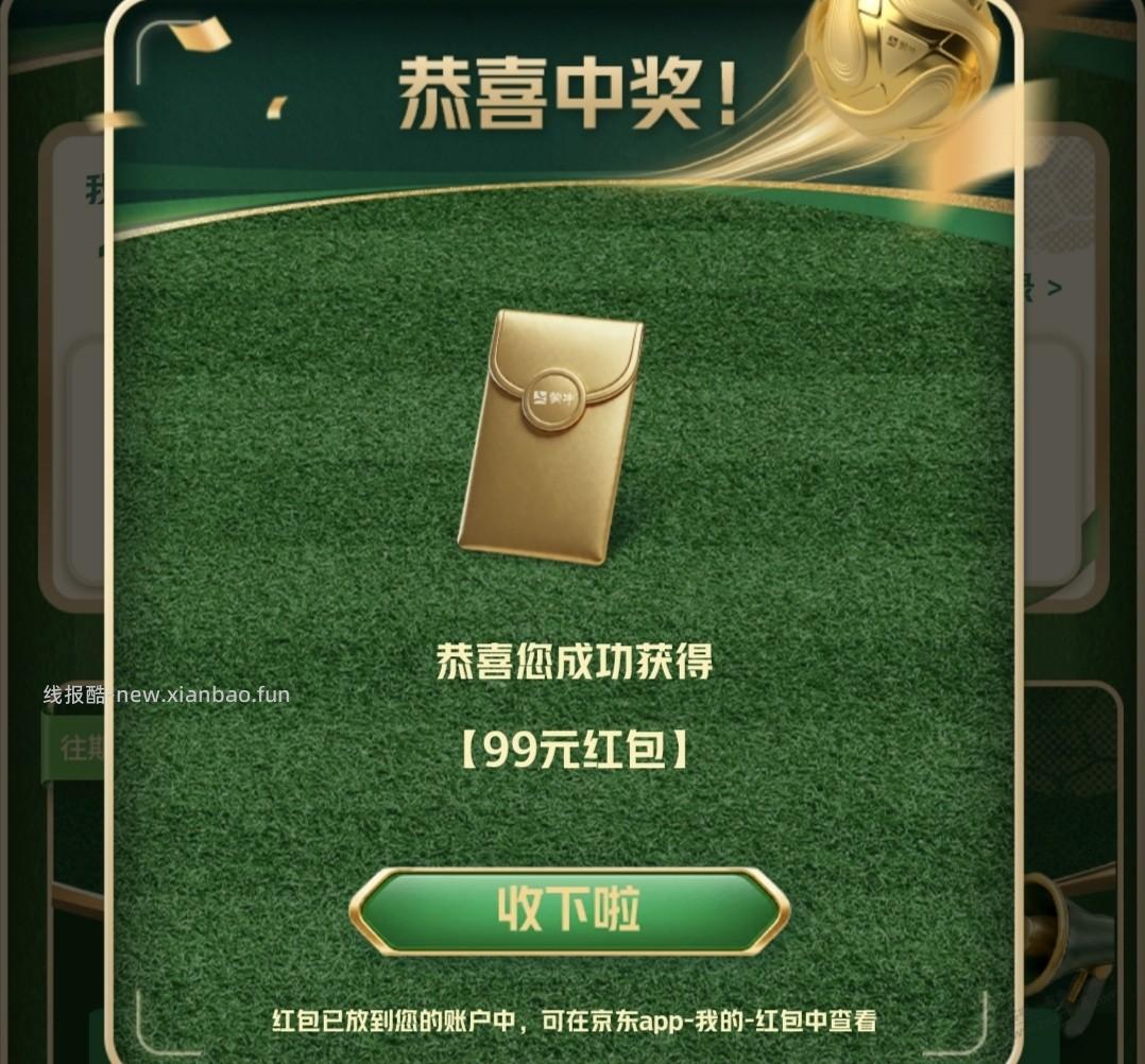 蒙牛中了99 - 线报酷