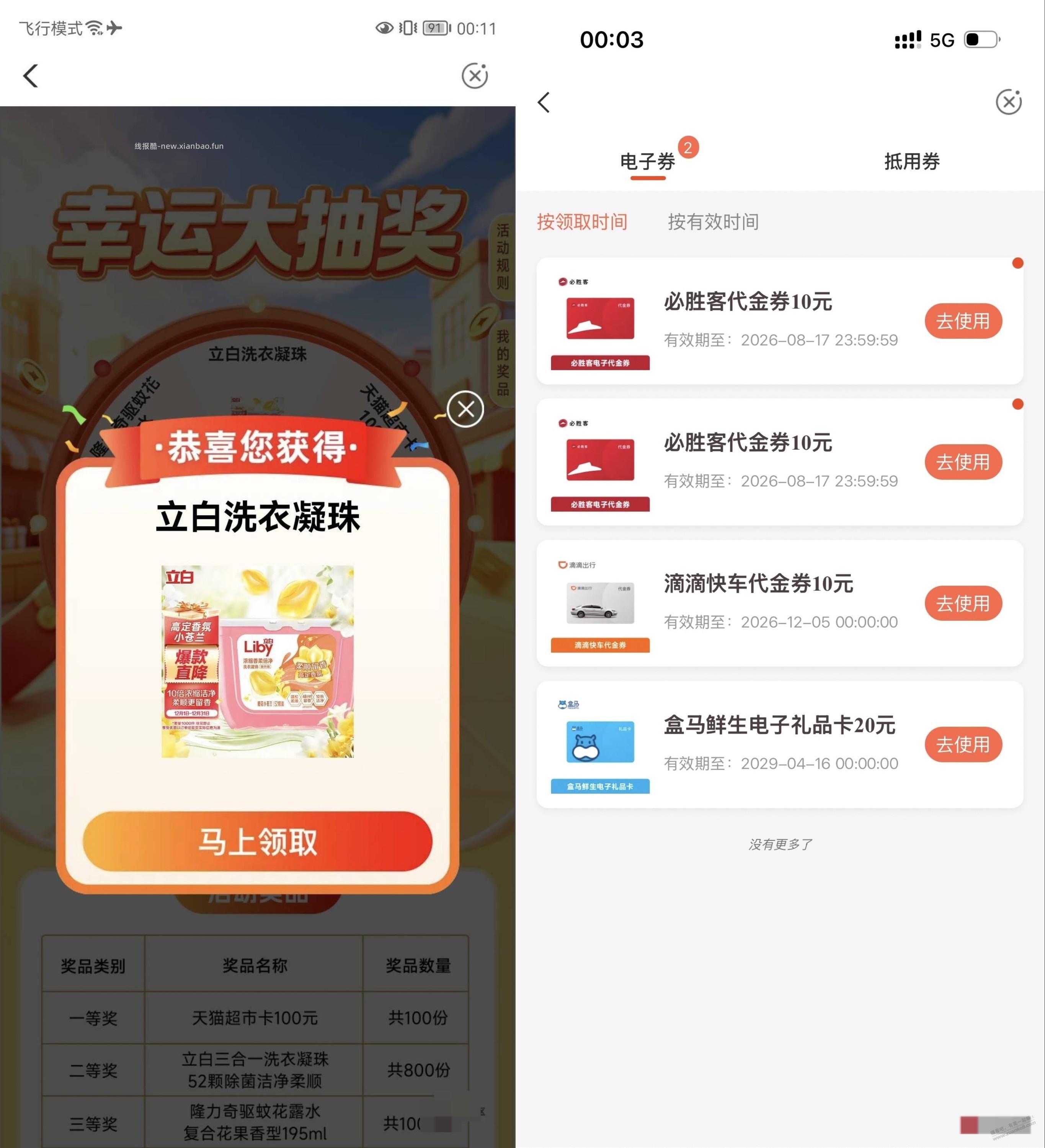 每天可做破0，大毛，农行，龙舟游戏 - 线报酷