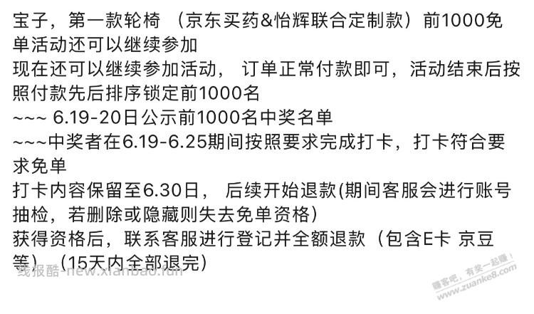 怡辉轮椅不出名单 - 线报酷