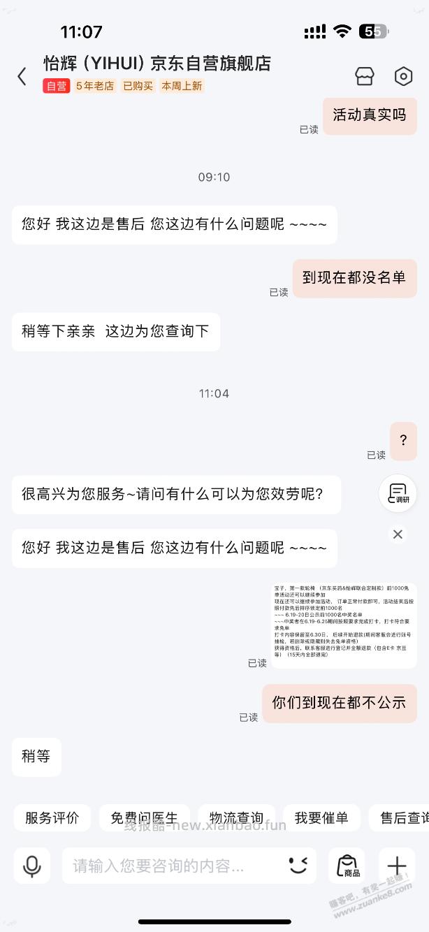 怡辉轮椅不出名单 - 线报酷