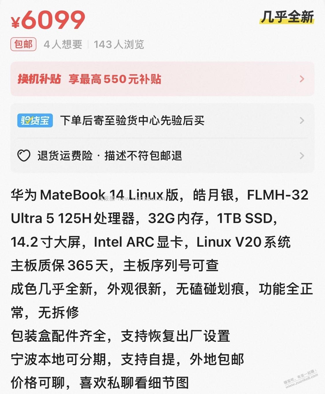 因工作需要，想购买华为FLMH-32 1T硬盘，如何购买实惠？谢谢 - 线报酷