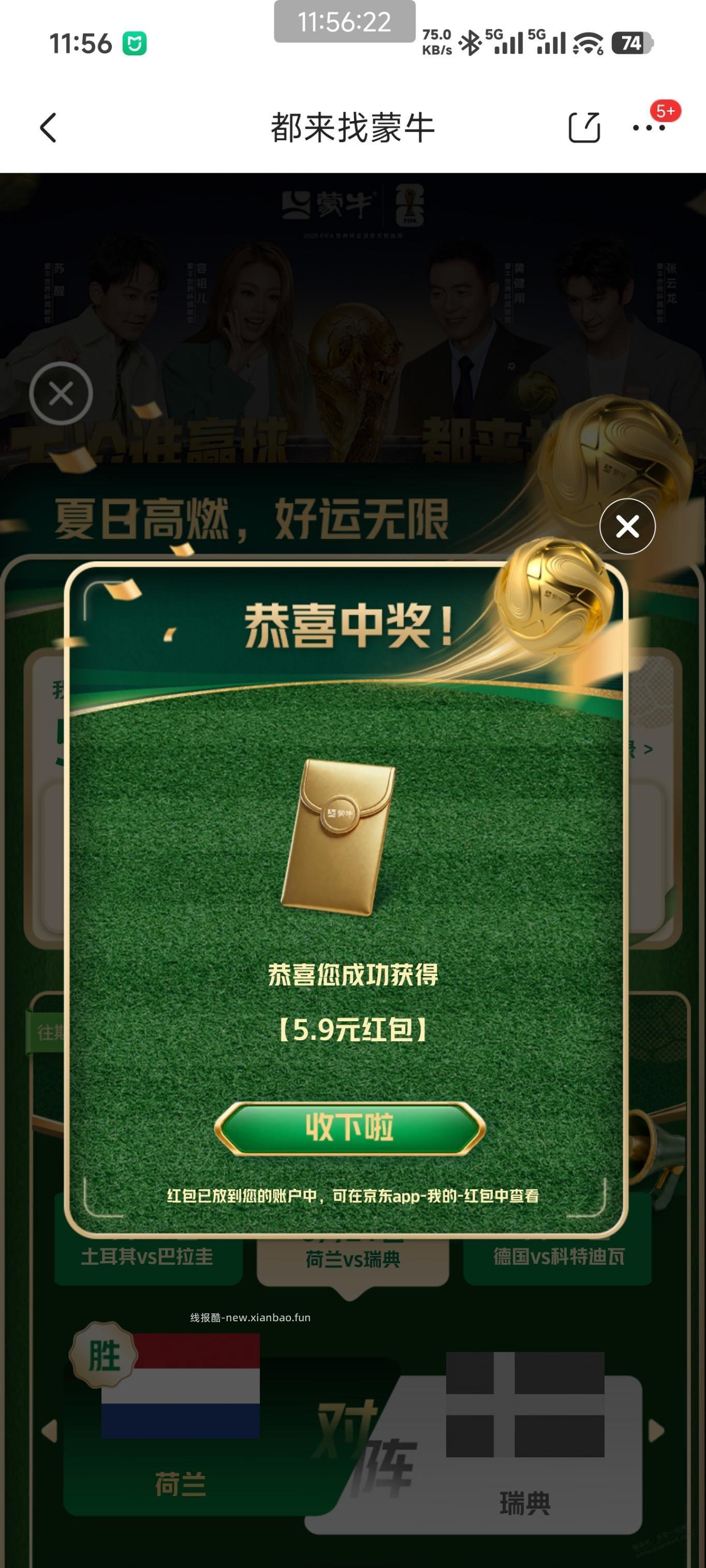 蒙牛还有小水，路径在这儿 - 线报酷
