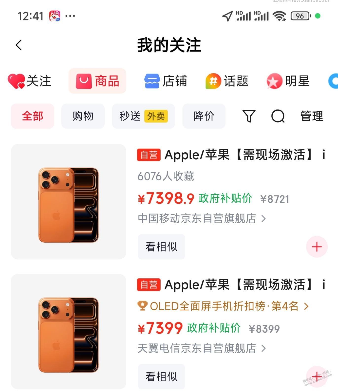 京东自营，iPhone17 Pro 7399元(需激活) - 线报酷