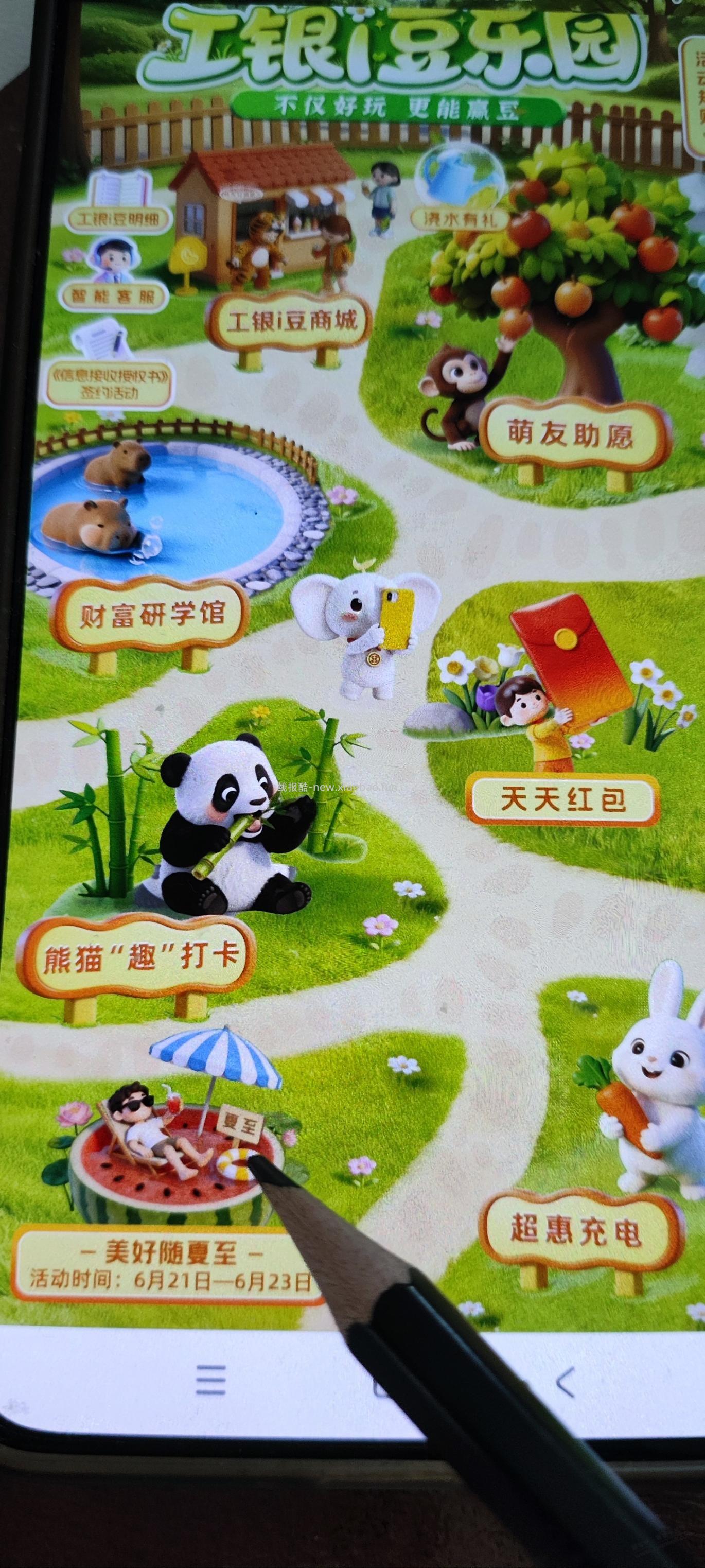 工行答题500豆 - 线报酷