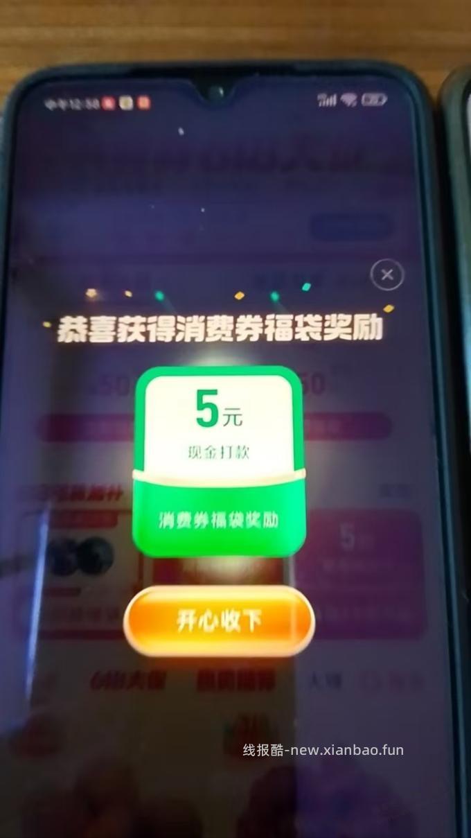 捡钱，多多 - 线报酷