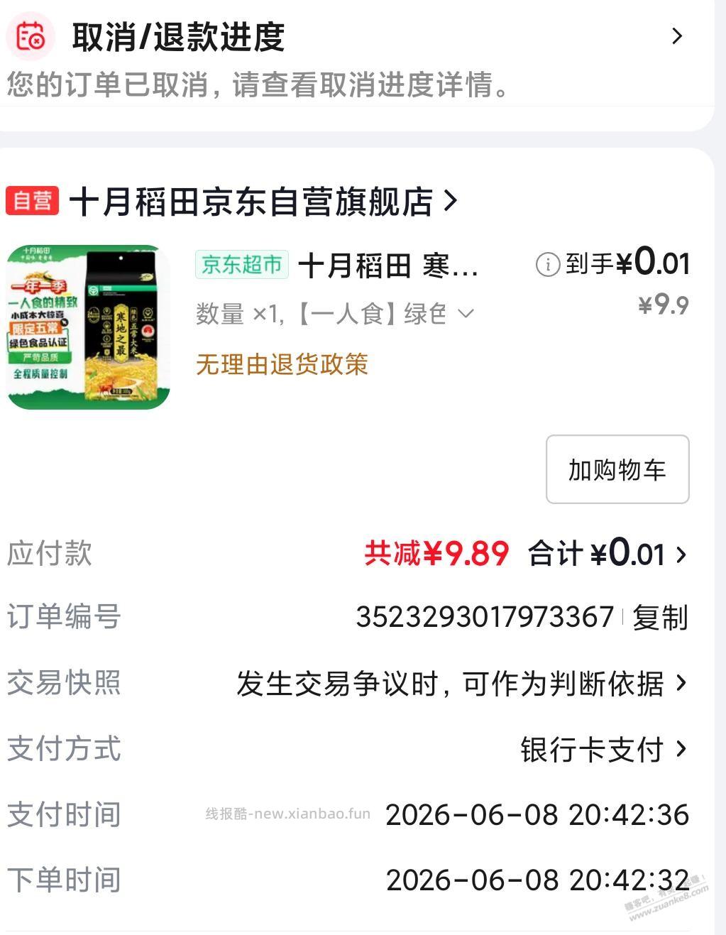 关怀礼全部砍了狗东 - 线报酷