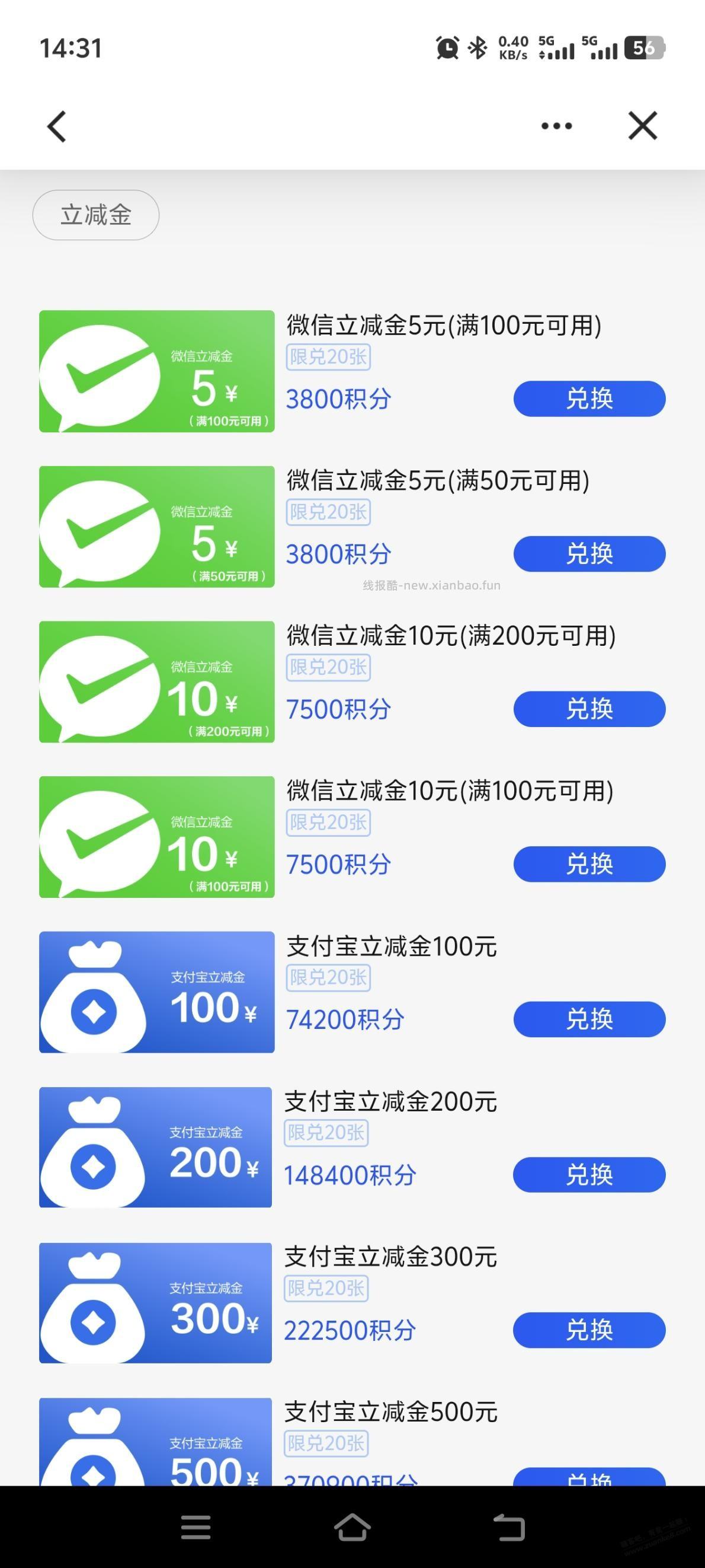建行龙积分兑换 - 线报酷