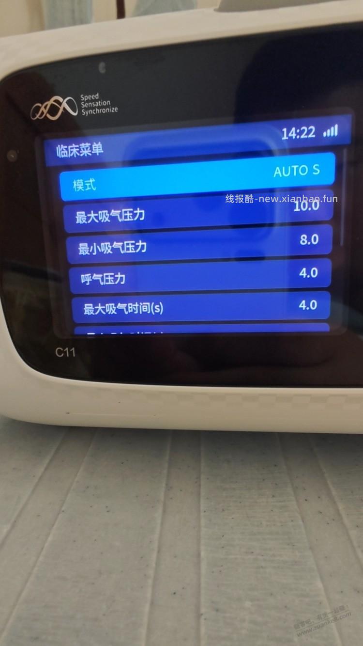 可孚呼吸机调成这样，终于睡得着了 - 线报酷