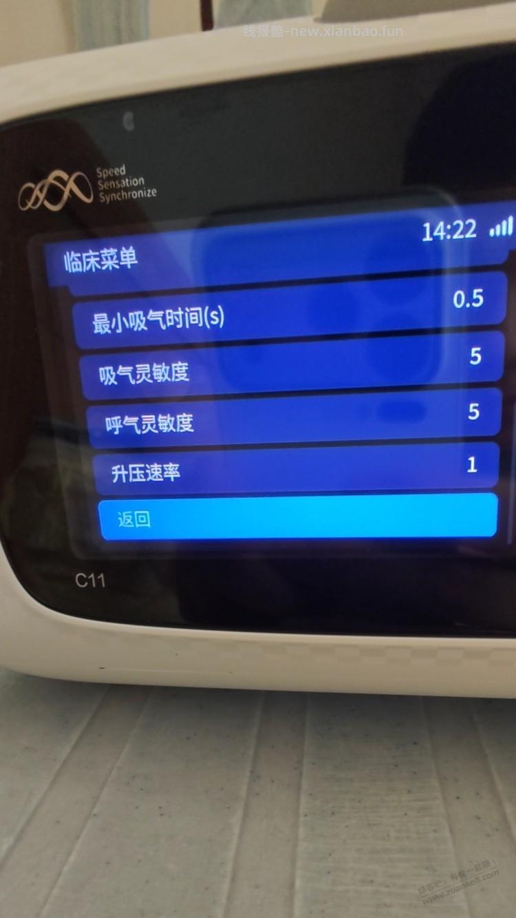 可孚呼吸机调成这样，终于睡得着了 - 线报酷