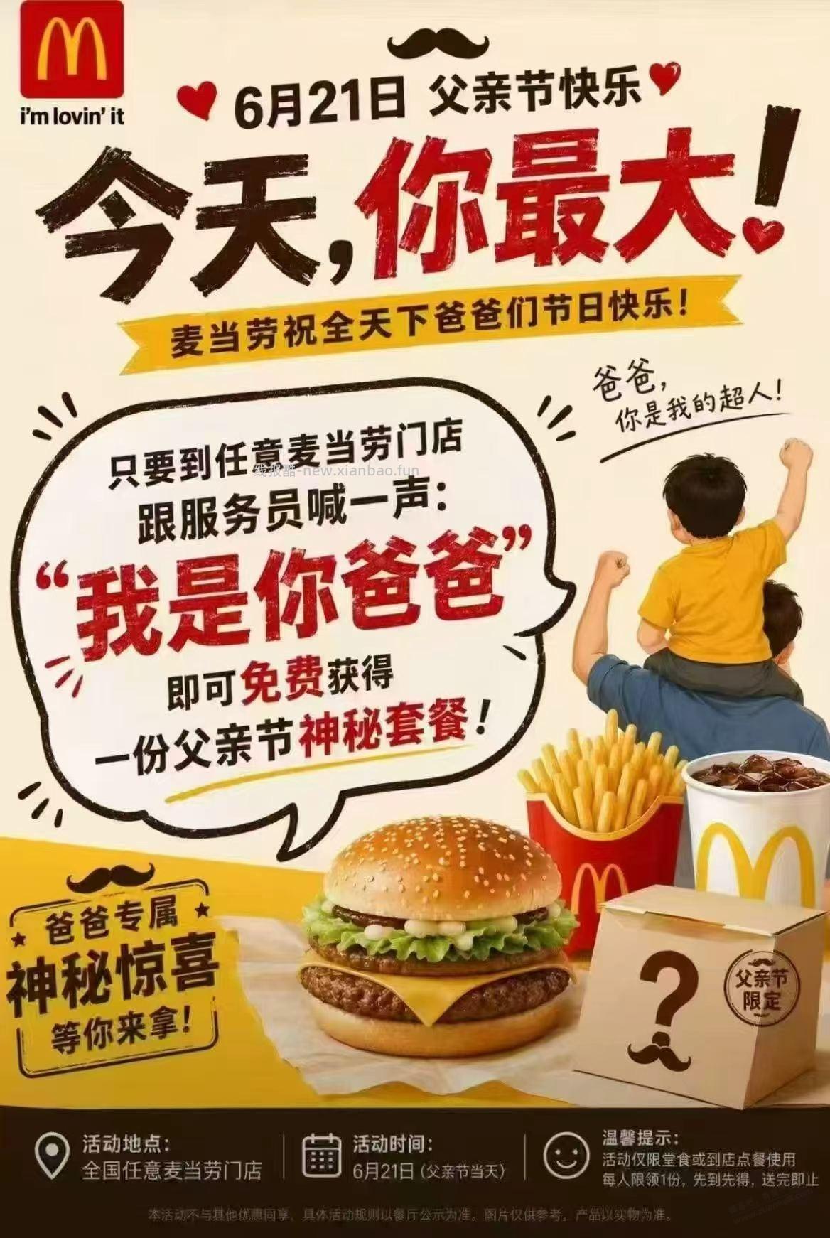 今天父亲节，大家节日快乐！ - 线报酷