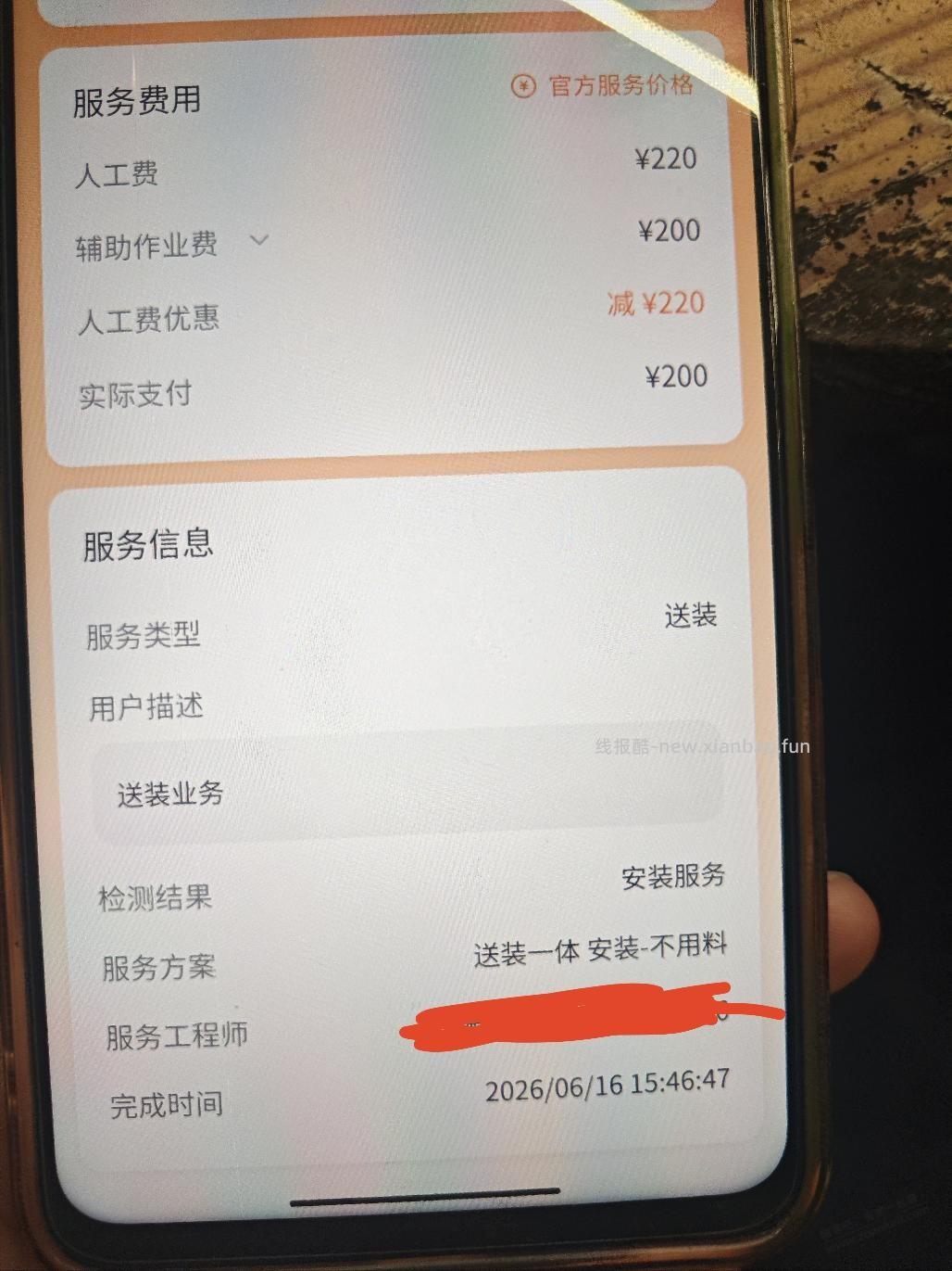 上星期装的小米空调怎么没有抽真空报告 - 线报酷