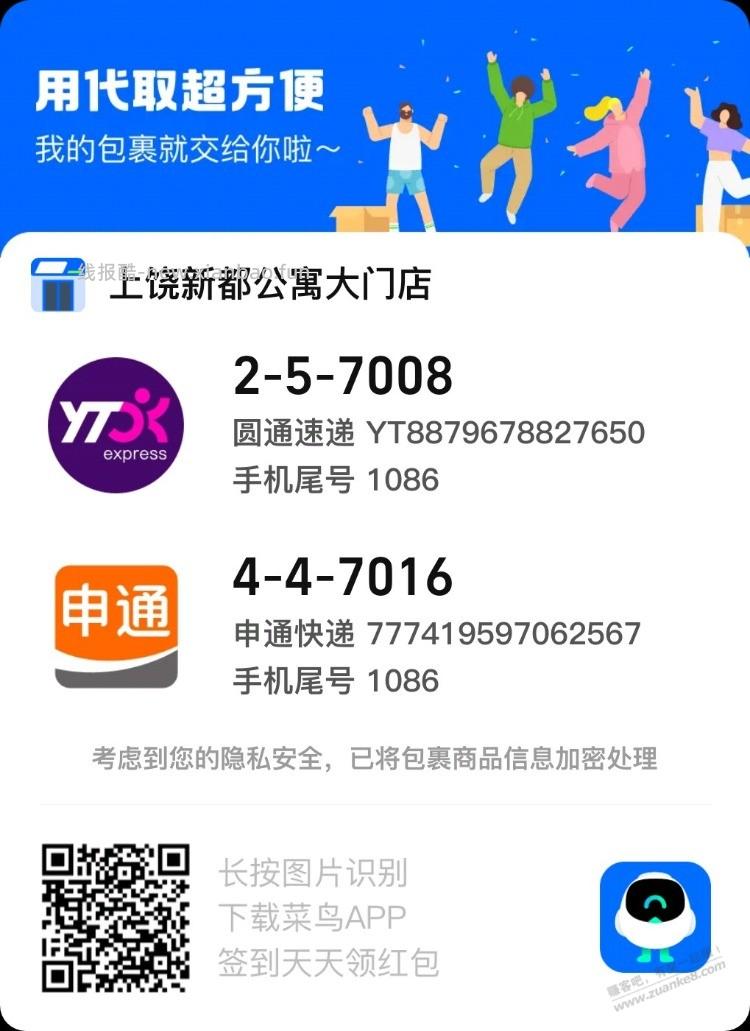 快递用别人的手机号收货，一般是干什么的？ - 线报酷