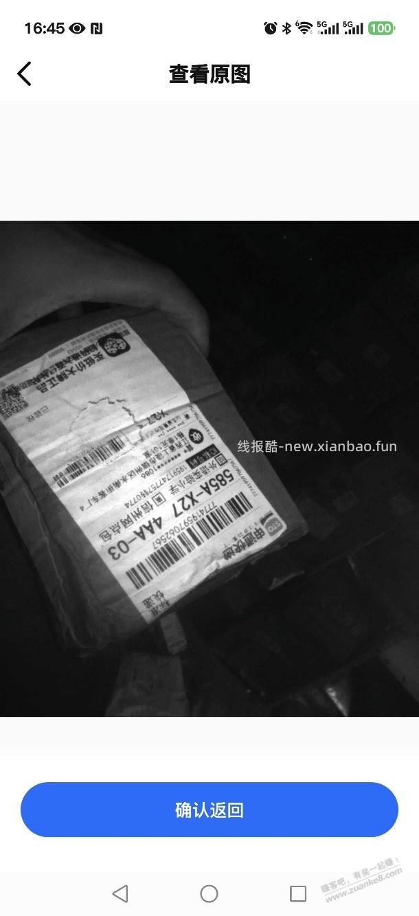 快递用别人的手机号收货，一般是干什么的？ - 线报酷