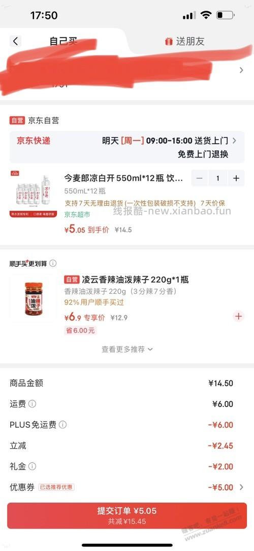 我很好奇我这缺了什么券 - 线报酷