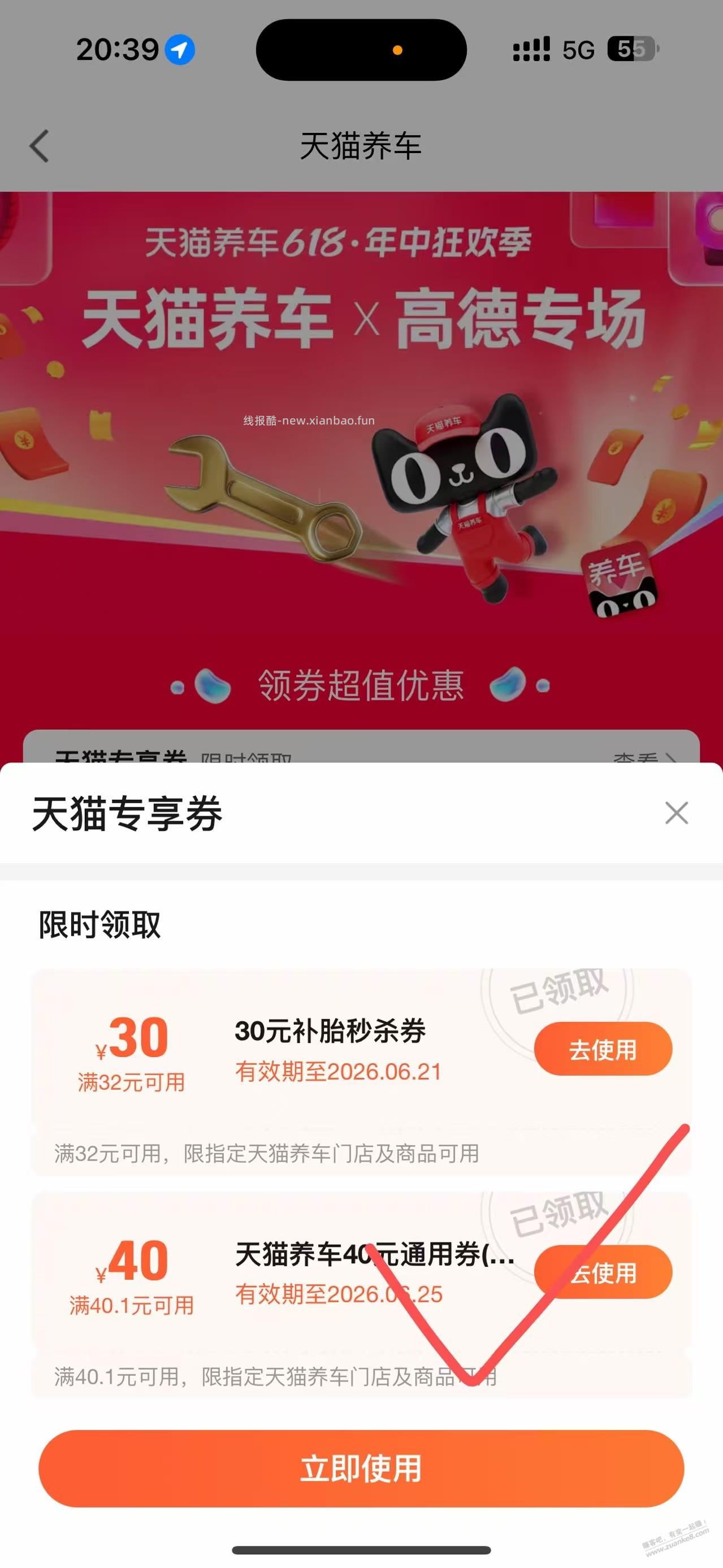 高德10元大毛速度 - 线报酷