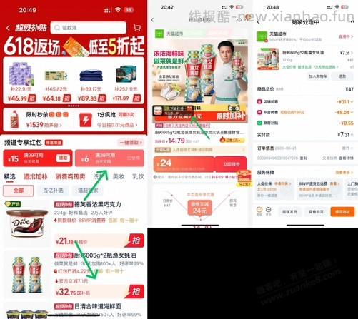 4块两瓶厨邦605g蚝油 - 线报酷
