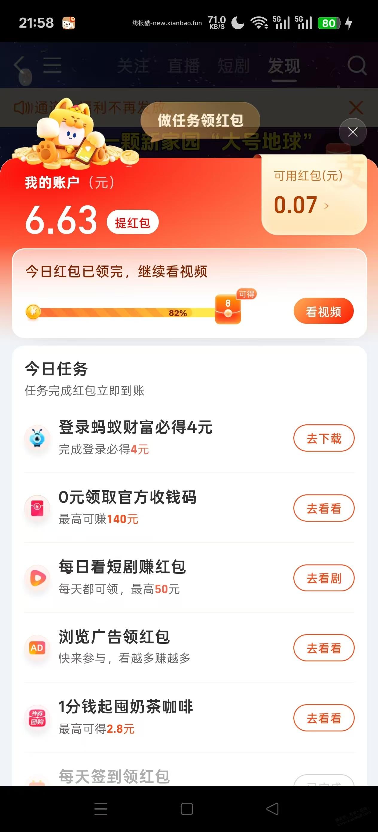 免费领支付宝碰一碰桌贴 - 线报酷