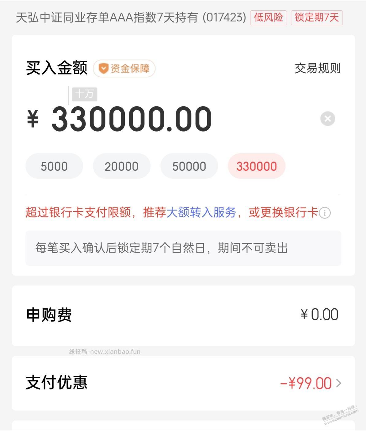 同业存单上车吗？ - 线报酷