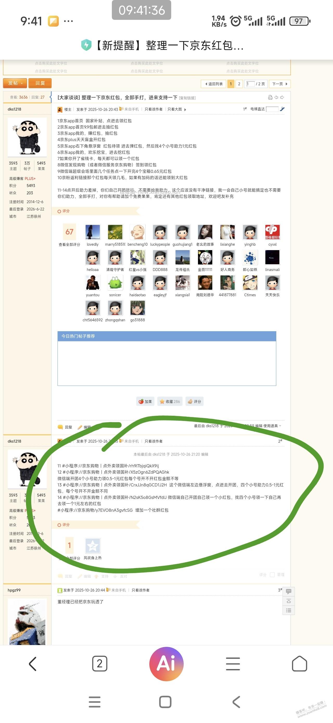 吧友说我吹牛逼 - 线报酷 吧友说我吹牛逼 - 线报酷