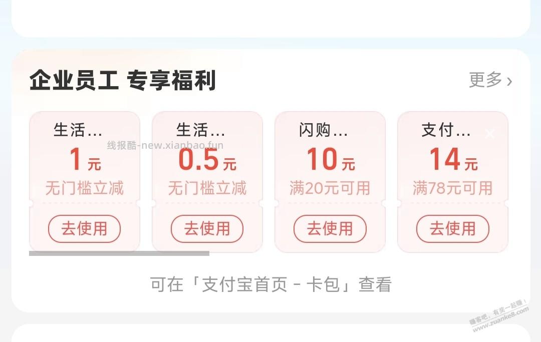 速度 5毛支付宝通用红包 - 线报酷 速度 5毛支付宝通用红包 - 线报酷