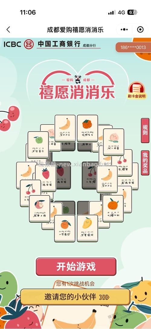 工行e生活小程序成都有xing/用卡的 - 线报酷 工行e生活小程序成都有xing/用卡的 - 线报酷