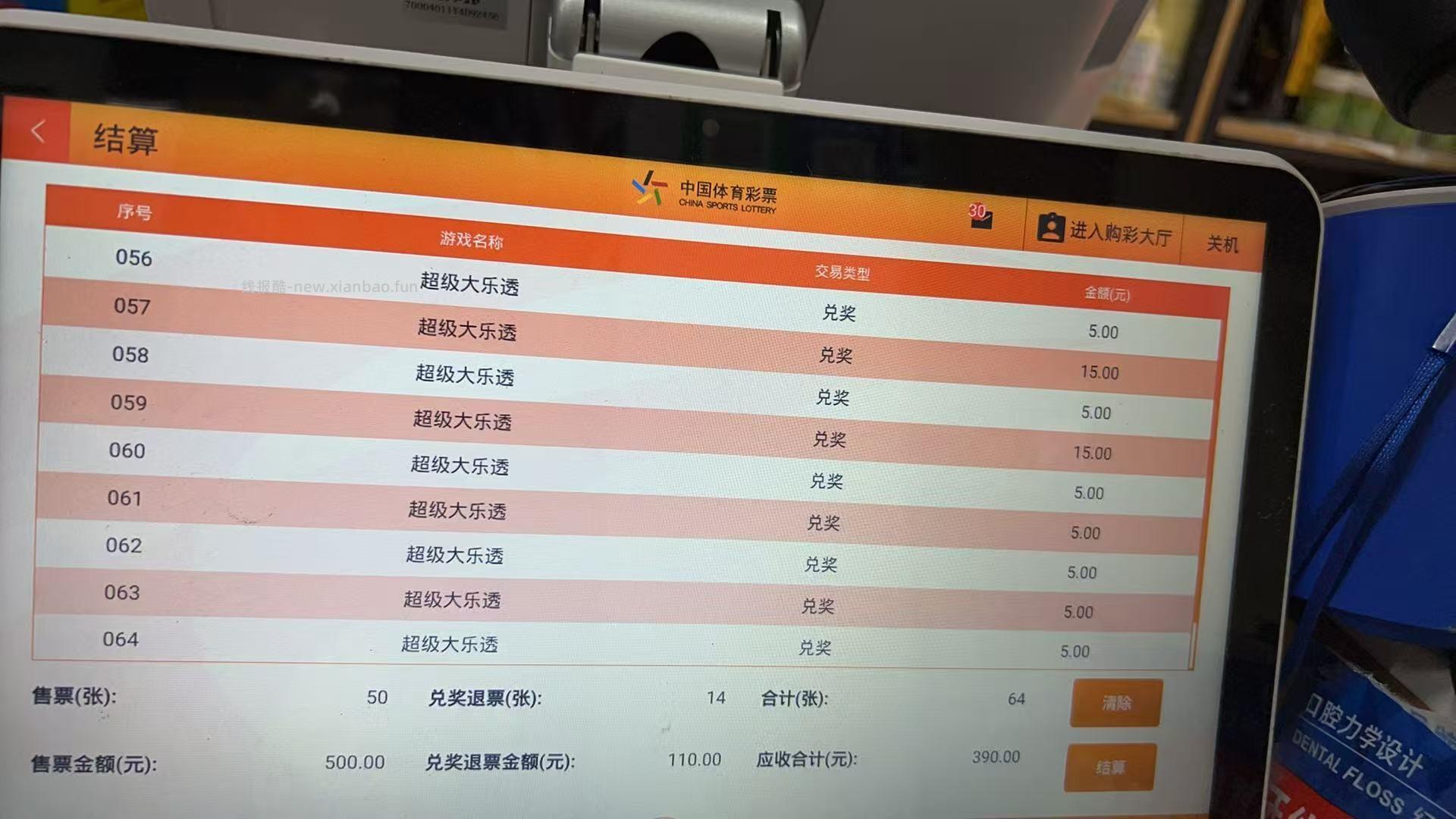 大乐透的中奖率还是太低 - 线报酷