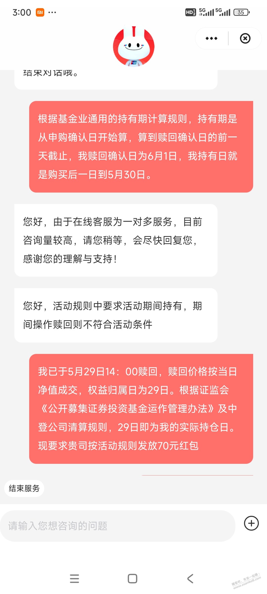 上个月参加云闪付70红包一直没发。 - 线报酷