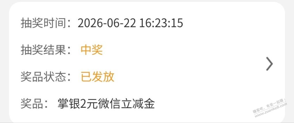 广州农行可以试试这个抽奖 - 线报酷