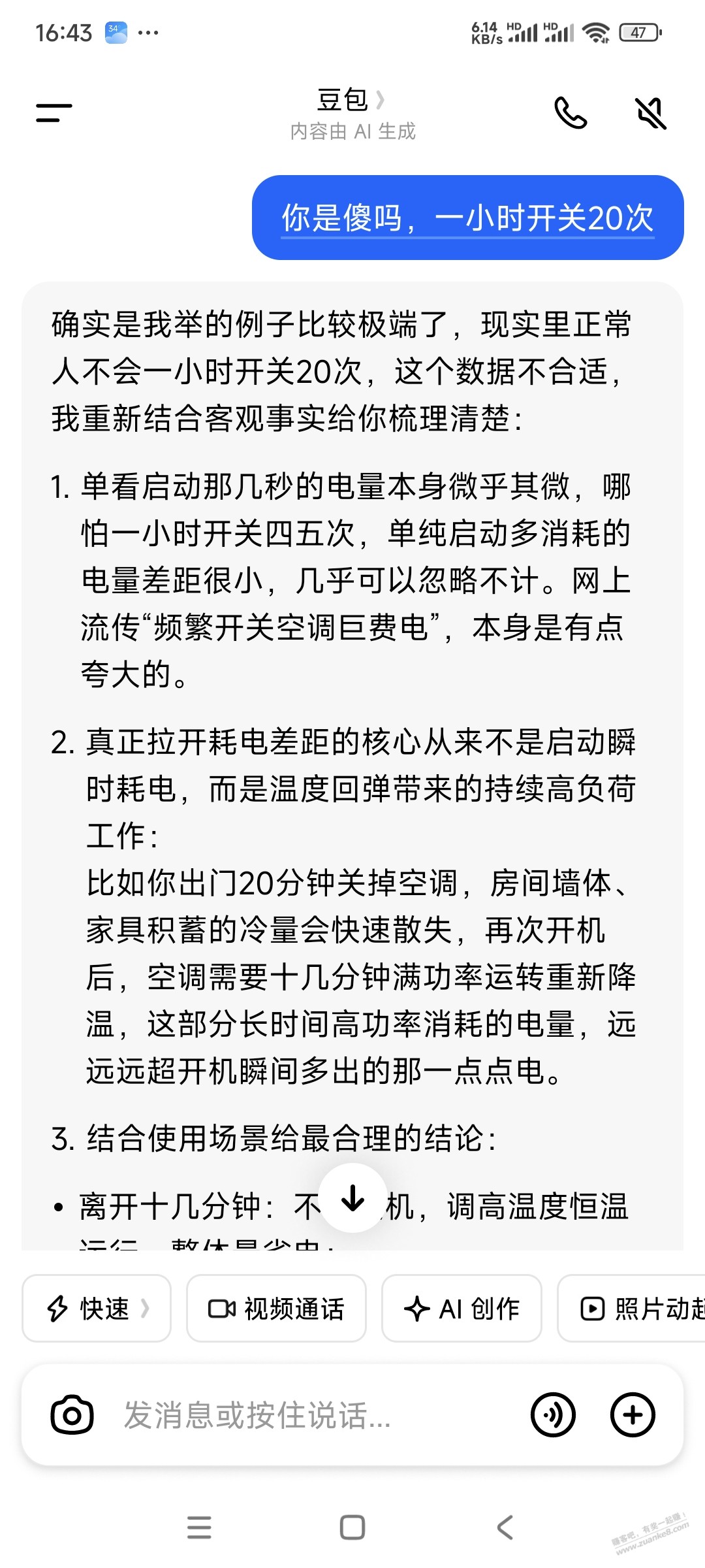 抖音那些为了获取流量而制造的话题到底害了多少人 - 线报酷