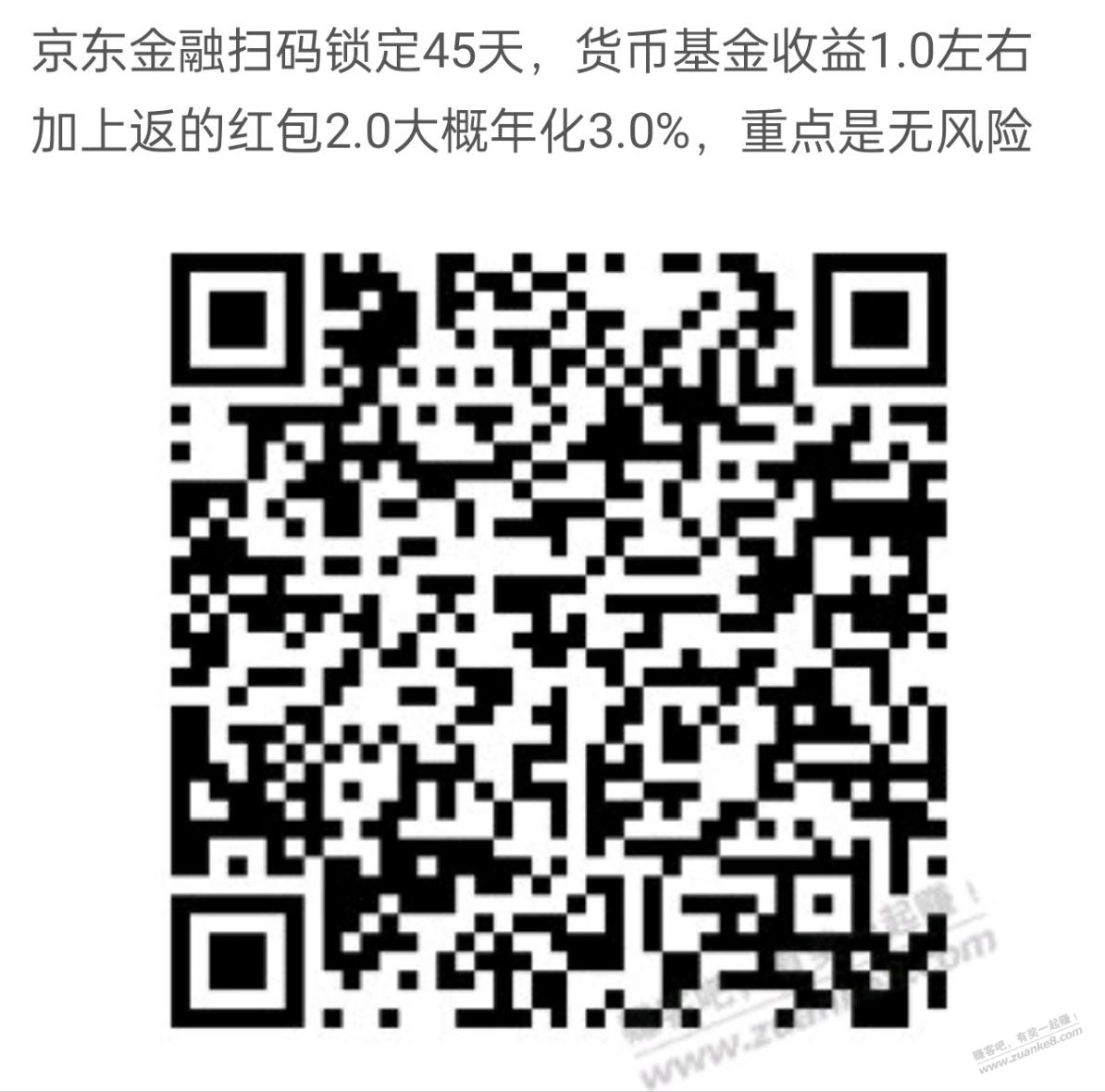 上次JD金融3.0％看看还有几个人受邀？反正是我是全军覆没 - 线报酷