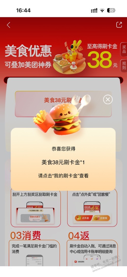 速度抽 - 线报酷