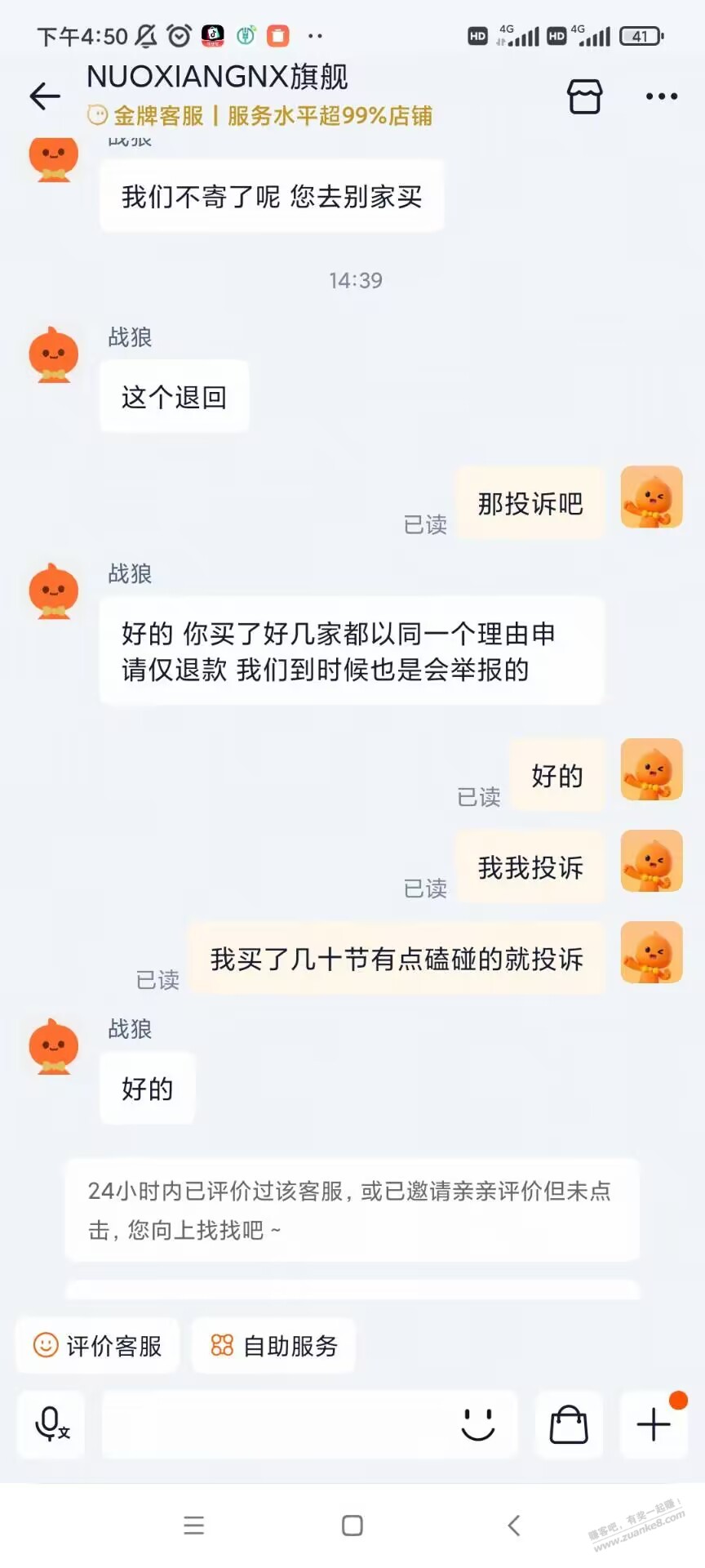 想自己更换电动车电芯,天猫买的电芯出问题,客服贼叼,怎么弄他 - 线报酷 想自己更换电动车电芯,天猫买的电芯出问题,客服贼叼,怎么弄他 - 线报酷