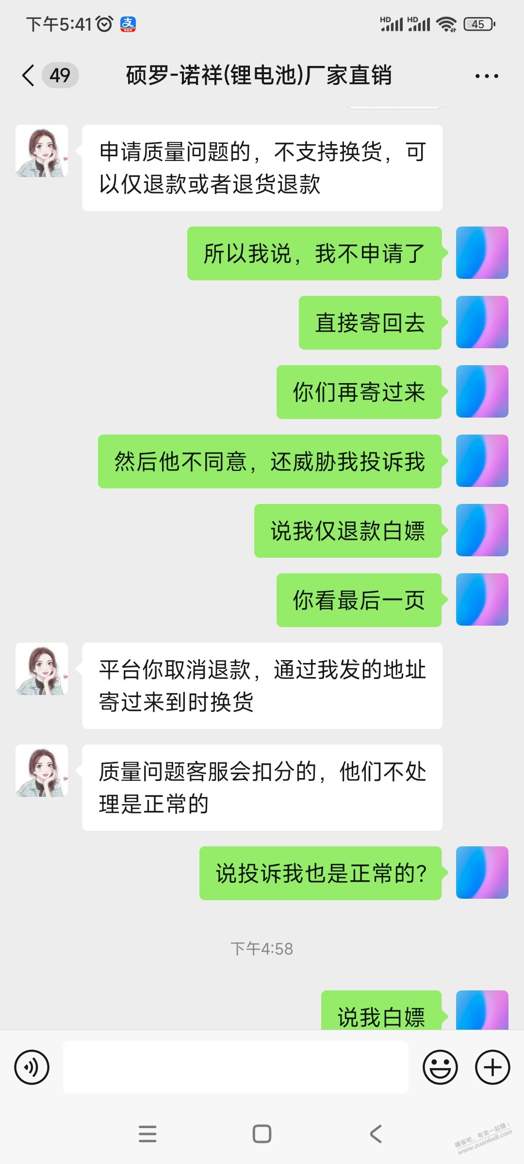 想自己更换电动车电芯,天猫买的电芯出问题,客服贼叼,怎么弄他 - 线报酷 想自己更换电动车电芯,天猫买的电芯出问题,客服贼叼,怎么弄他 - 线报酷