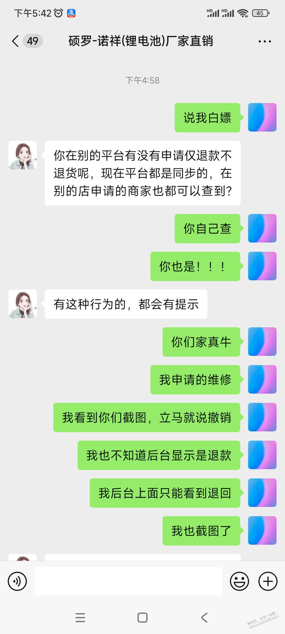 想自己更换电动车电芯,天猫买的电芯出问题,客服贼叼,怎么弄他 - 线报酷 想自己更换电动车电芯,天猫买的电芯出问题,客服贼叼,怎么弄他 - 线报酷