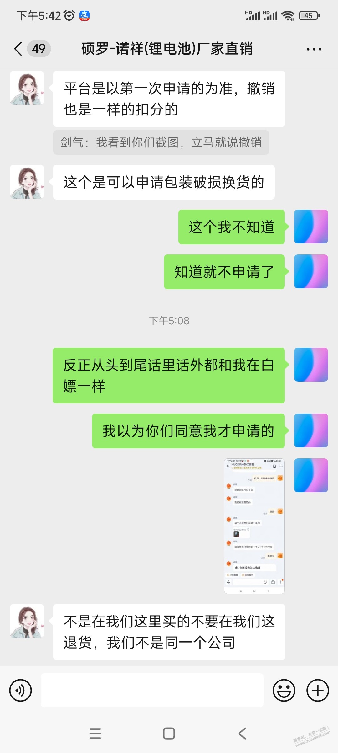 想自己更换电动车电芯,天猫买的电芯出问题,客服贼叼,怎么弄他 - 线报酷 想自己更换电动车电芯,天猫买的电芯出问题,客服贼叼,怎么弄他 - 线报酷