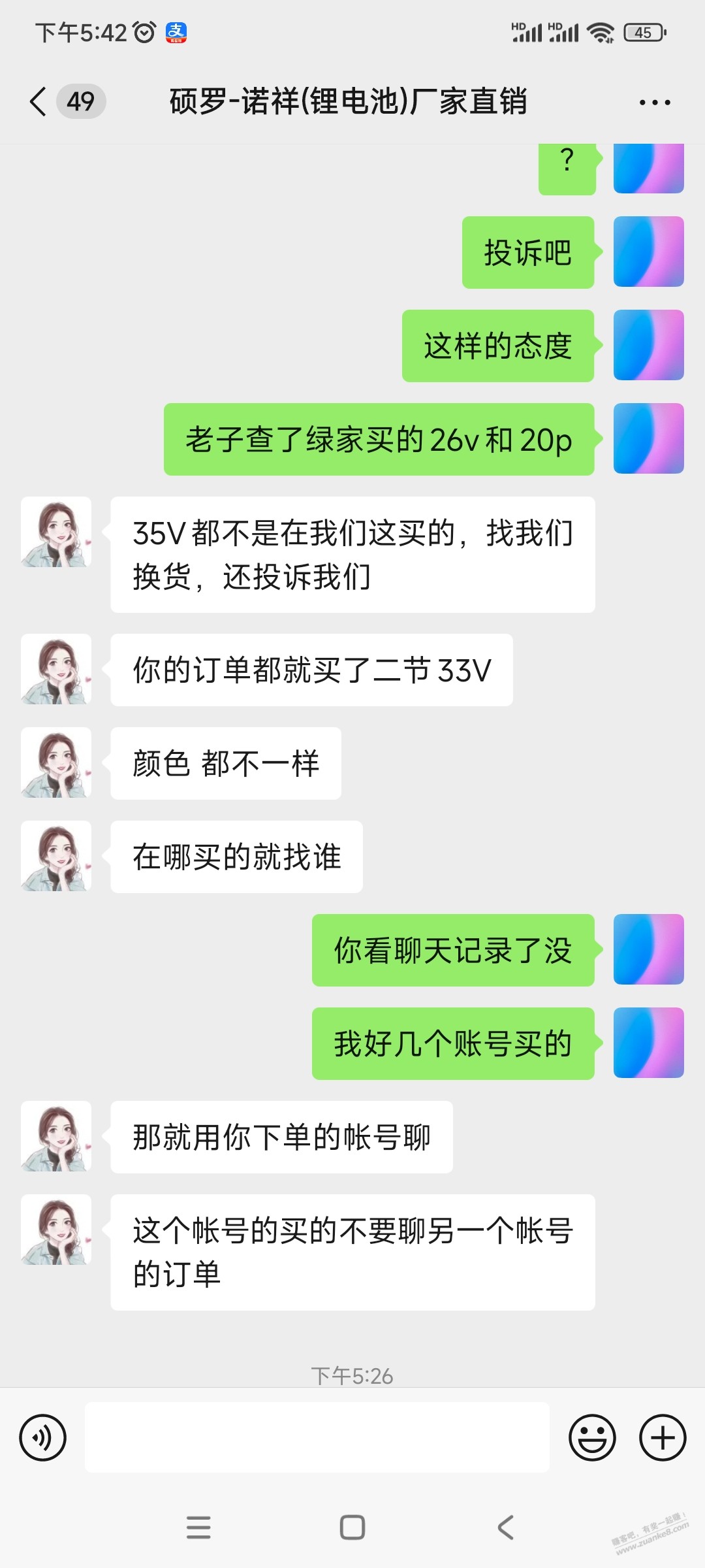 想自己更换电动车电芯,天猫买的电芯出问题,客服贼叼,怎么弄他 - 线报酷 想自己更换电动车电芯,天猫买的电芯出问题,客服贼叼,怎么弄他 - 线报酷