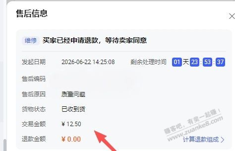 想自己更换电动车电芯，天猫买的电芯出问题，客服贼叼，怎么弄他 - 线报酷