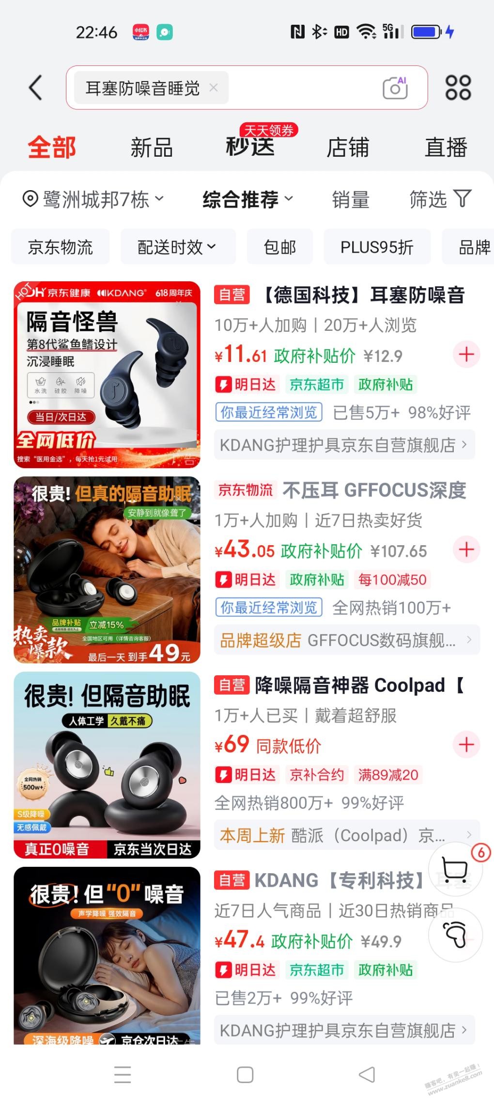 兄弟们帮我看看究竟那种耳塞效果好点 - 线报酷