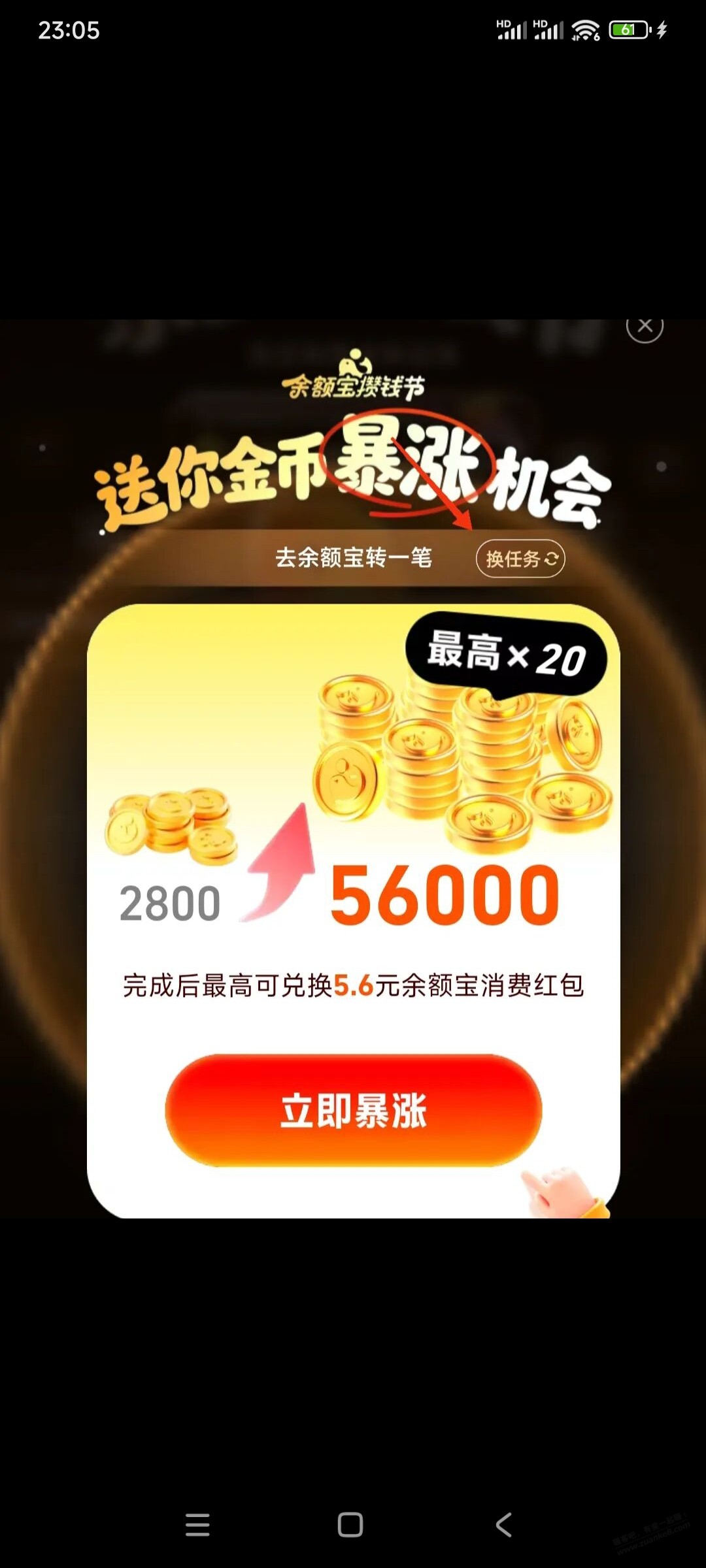 大毛!余额宝8.8+28.88+58.88元羊毛详细版 - 线报酷 大毛!余额宝8.8+28.88+58.88元羊毛详细版 - 线报酷
