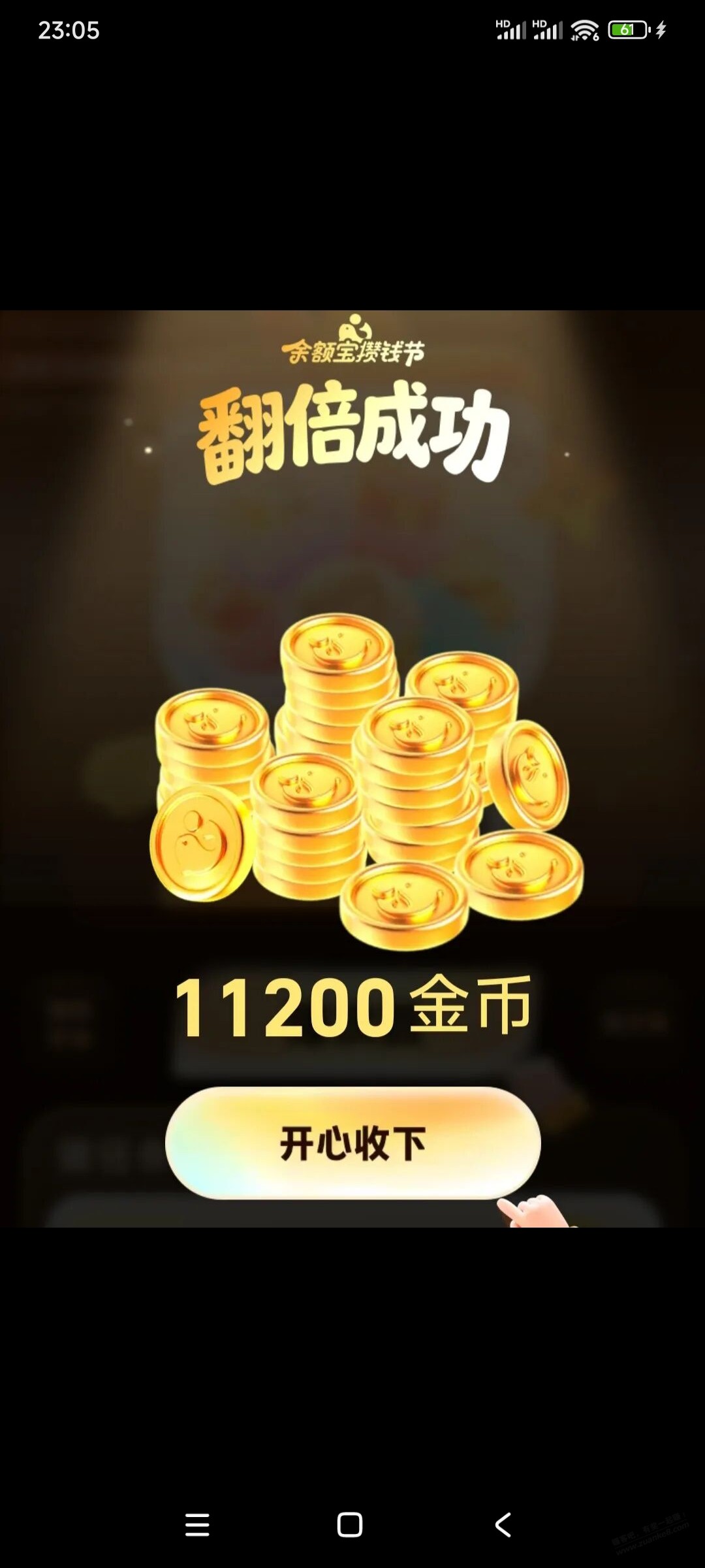 大毛!余额宝8.8+28.88+58.88元羊毛详细版 - 线报酷 大毛!余额宝8.8+28.88+58.88元羊毛详细版 - 线报酷