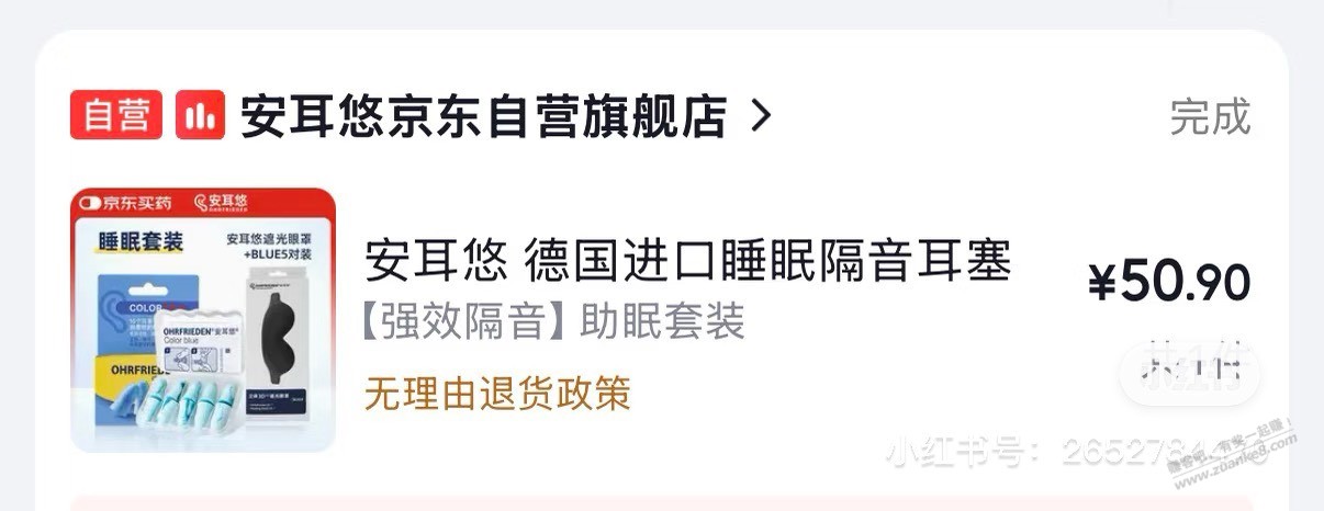 兄弟们帮我看看究竟那种耳塞效果好点 - 线报酷