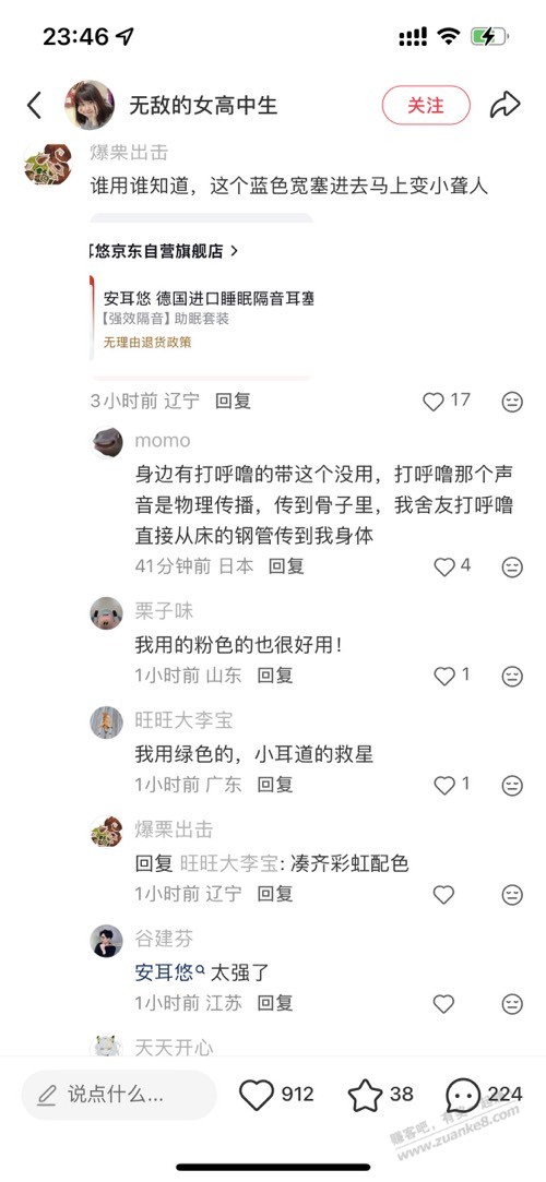 兄弟们帮我看看究竟那种耳塞效果好点 - 线报酷