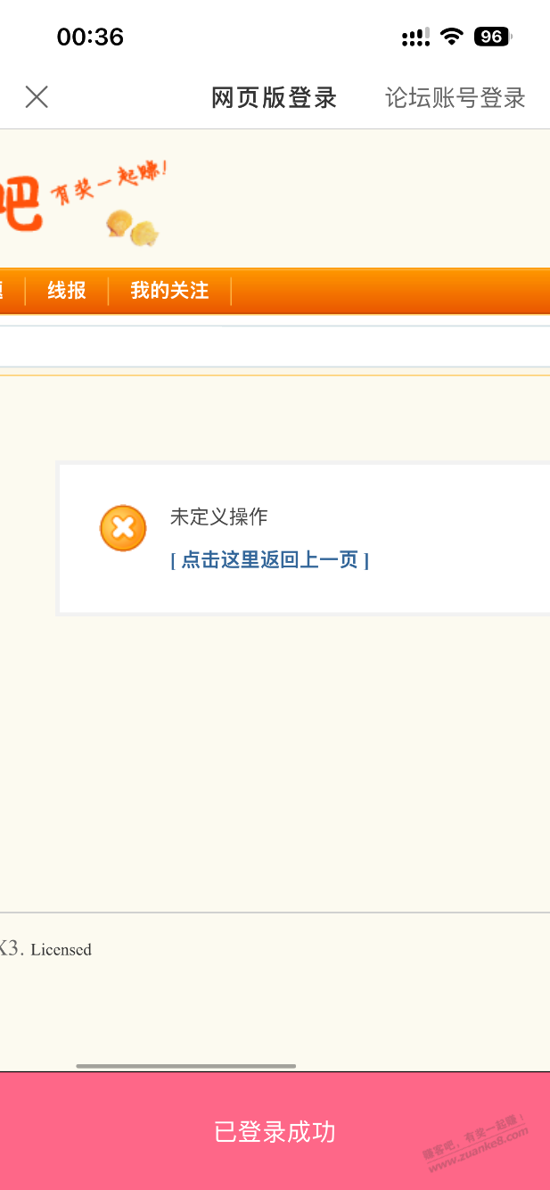 ios版zkba登陆账号界面一直闪退 - 线报酷