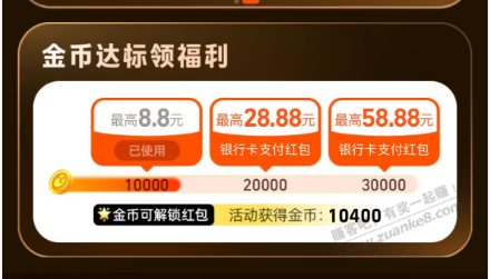 余额宝的攒钱节我觉得有必要玩一下 - 线报酷 余额宝的攒钱节我觉得有必要玩一下 - 线报酷
