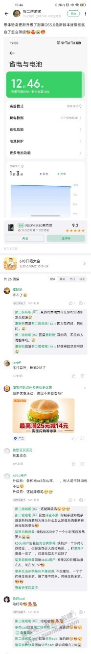 用手机千万别上什么酷安,社区什么的,容易整出焦虑,里边的人都是精神病 - 线报酷 用手机千万别上什么酷安,社区什么的,容易整出焦虑,里边的人都是精神病 - 线报酷