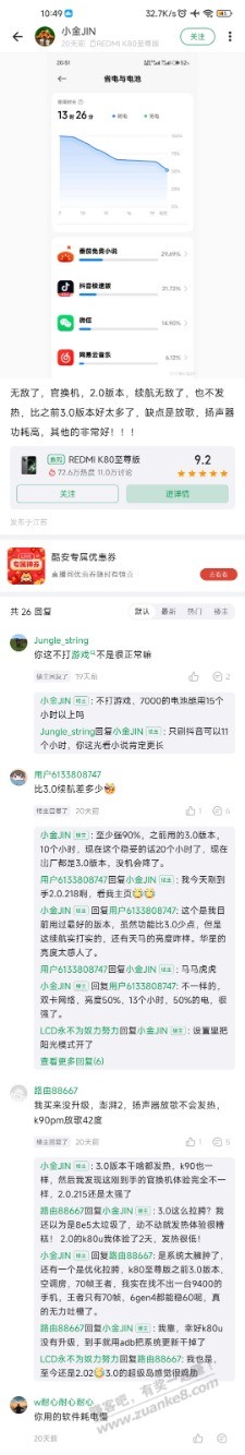用手机千万别上什么酷安,社区什么的,容易整出焦虑,里边的人都是精神病 - 线报酷 用手机千万别上什么酷安,社区什么的,容易整出焦虑,里边的人都是精神病 - 线报酷